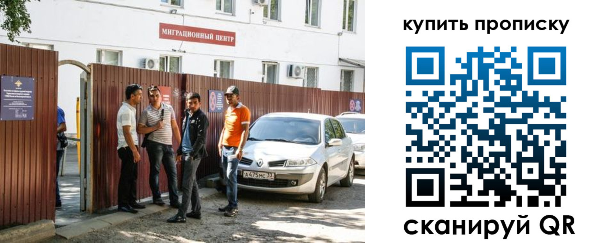 временная регистрация купить в Киреевске